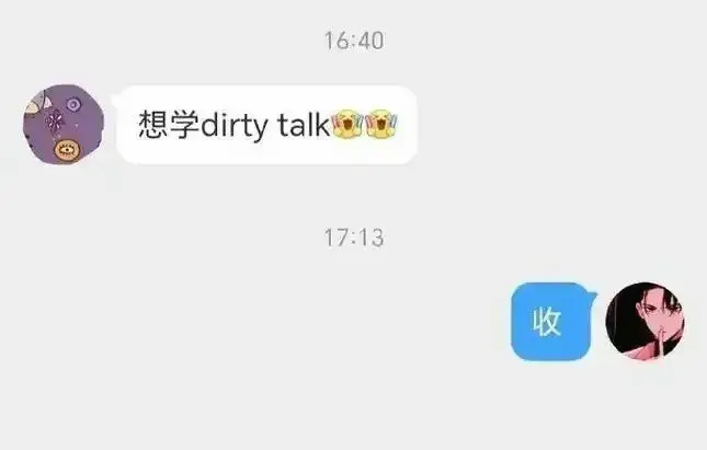 属于BDSM相关但独立存在的偏好范畴 - 微信图片_2025-11-13_180844_054