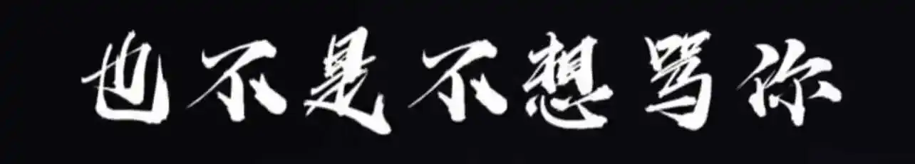 甚至能接受一定程度的共享或群体互动 。K8 更像是在谈一场充满张力的恋爱 - 2023_12_03_22_25_IMG_9208